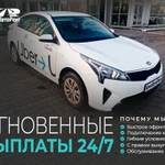 Аренда авто под такси, авто под выкуп, работа Яндекс такси