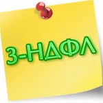 Регистрация ИП / Декларации 3-НДФЛ