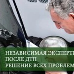 Независимая автоэкспертиза после дтп