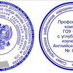 Фото №3 Заказать штамп, печать , факсимиле  