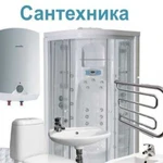 Сантехника, выполняем работы любой сложности