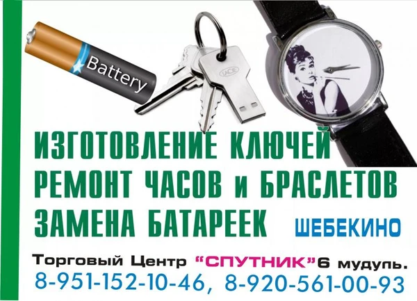 Фото Изготовление дубликатов ключей