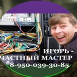 Компьютерный мастер Волгоград