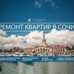 Ремонт квартир в Сочи с Гарантией 3 года