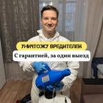 Уничтожение тараканов, клопов дезинфекция