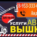 Фото №3 Услуги Аренда Автовышек