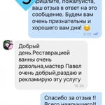 Фото №4 Реставрация Ванн в Чите Жидким акрилом 