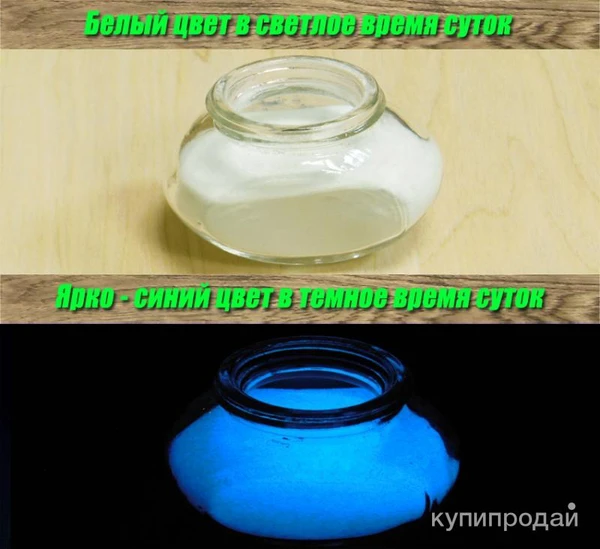 Фото Люминофор долгого свечения