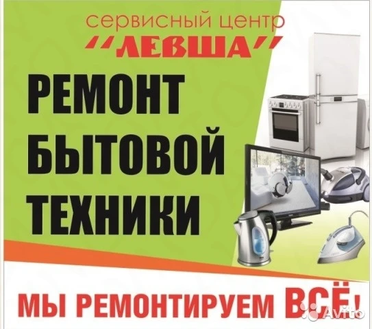 Фото Ремонт стиральных машин, холодильников,электроплит