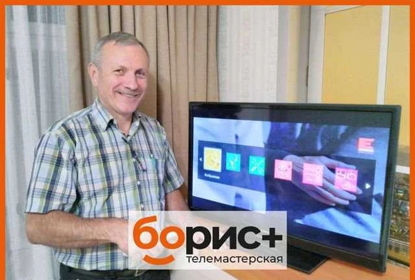 Фото Ремонт телевизоров / Телемастер