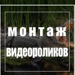 Монтаж, Редактирование видео