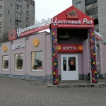 Фото №78 Изготовление ВЫВЕСОК,БУКВ, РЕКЛАМЫ качественно и в срок