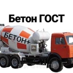 Бетон