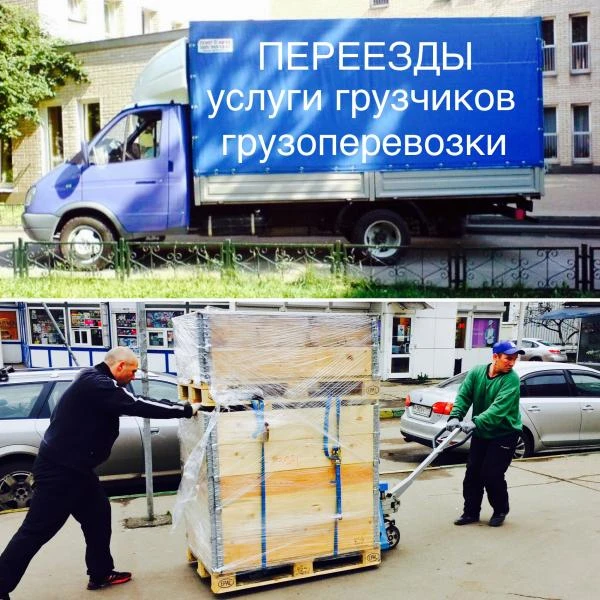 Фото Переезды в Москве