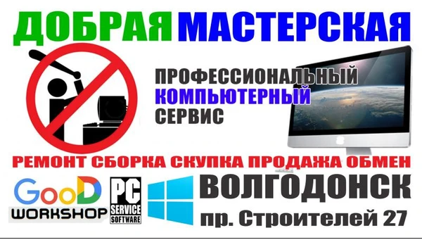 Фото Ремонт компьютеров ремонт ноутбуков
