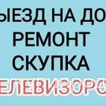 Фото №2 Ремонт телевизоров,мониторов и другой любой элеkтрониkи