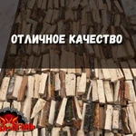 Фото №2 Дрова сухие