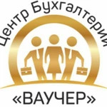 Бухгалтерские услуги