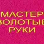 Сантехник.Услуги сантехника Прочистка канализации