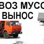 Вывоз строительного мусора в Пятигорске и по краю