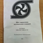 Фото №5 Двух насосная станция "ИРТЫШ"