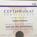 Шугаринг, восковая депиляция