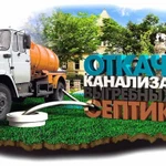 Фото №2 Ассенизатор Майкоп, услуги ассенизатора
