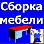 Сборка и разборка и упаковка мебели инструмент аккуратно