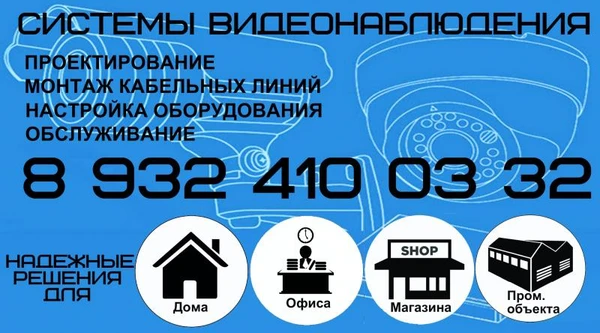 Фото Установка видеонаблюдения
