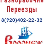 Грузчики и разнорабочие. Переезды. Газели 3-4-5 м