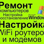 Компьютерные работы компьютерная помощь в Ханты-Мансийске