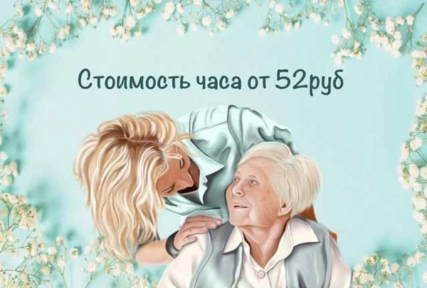 Фото Сиделка на дом