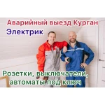 Фото №3 электрик услуги электрика 24/7 аварийный возов 