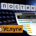 Постинг объявлений