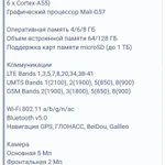 Фото №2 Teclast