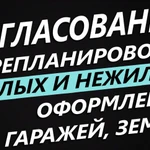 Услуги по узакониванию перепланировок квартир и других жилых и нежилых помещений во Владикавказе.