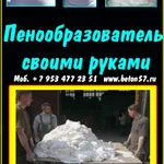 Фото №4 Пенообразователь своими руками