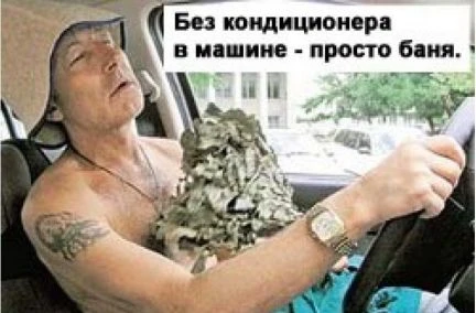 Фото Автозаправка кондиционеров