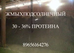 фото Жмых подсолнечный 38% только погрузкой на вагон