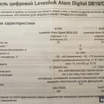 Фото №3 Бинокль 12Х+ дисплей/фото/видео Levenhuk DB20LCD