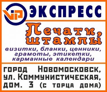 Фото Полиграфия. Печати и штампы. Визитки бланки