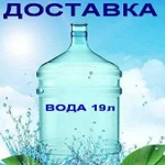 19л питьевая вода 19 литров Доставка воды