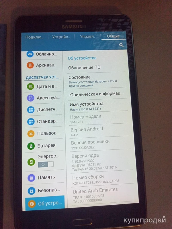 Фото Телефон Самсунг СМ-Т231