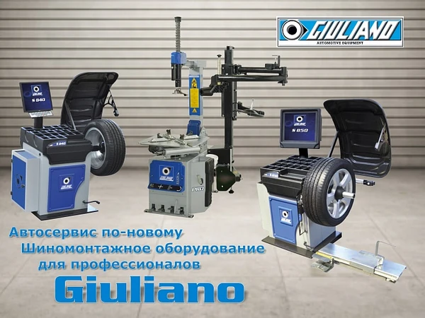 Фото Шиномонтаж Giuliano