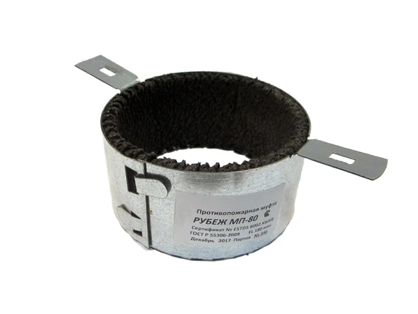 Фото Противопожарная муфта ПМ-80 РУБЕЖ
