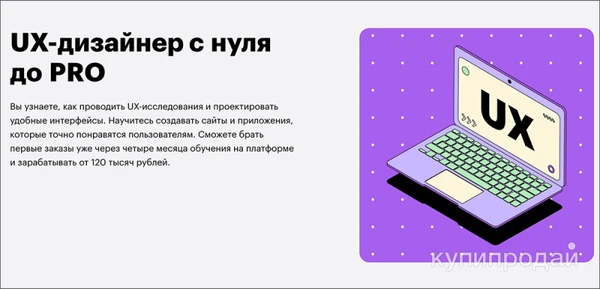 Фото Онлайн-курс Skillbox "UX дизайнер с нуля до PRO"