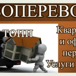 Грузоперевозки Абакан