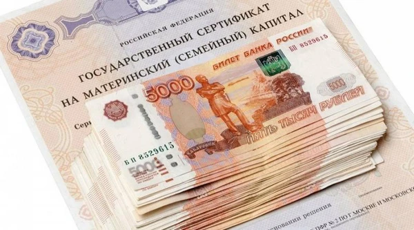 Фото Займы под материнский капитал