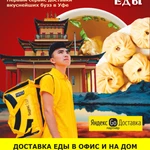 Фото №2 Доставка еды Бурятской кухни "Буузы"