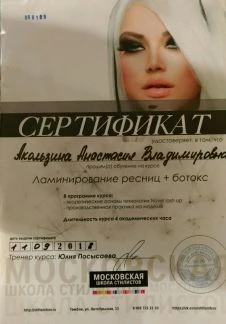 Фото Ламинирование,ботокс ресниц.Окрашивание бровей